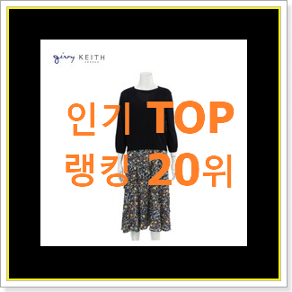  강력추천 숲원피스 제품 인기 목록 TOP 20위