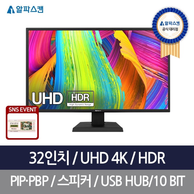 인기있는 알파스캔 U32PR90H 4K UHD HDR 시력보호 무결점 32인치 재택근무 전문가 모니터 추천해요