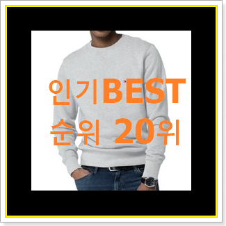  진또배기 타미힐피거셔츠 사는곳 공유 랭킹순위모음