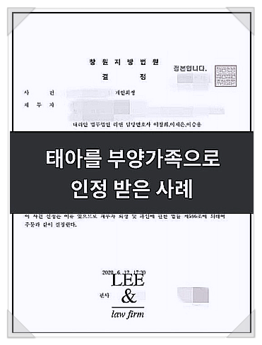  개인회생 태아 부양가족? 인정받아 월 변제금 줄인 사례