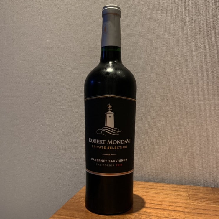  와인 ROBERT MONDAVI PRIVATE SELECTION 2018(로버트 몬다비 프라이빗 셀렉션 카베르네 소비뇽 2018) 리뷰