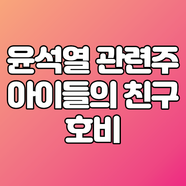  <소문매매기법> NE능률 (호비 아이챌린지)