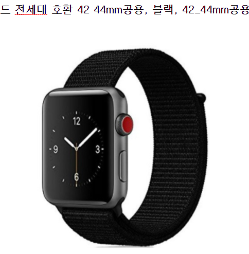  가성비꿀템템 애플워치 스포츠루프 가격 특가 쇼핑정보 요즘 많이 알려진 역대최고20 찾아보세요~