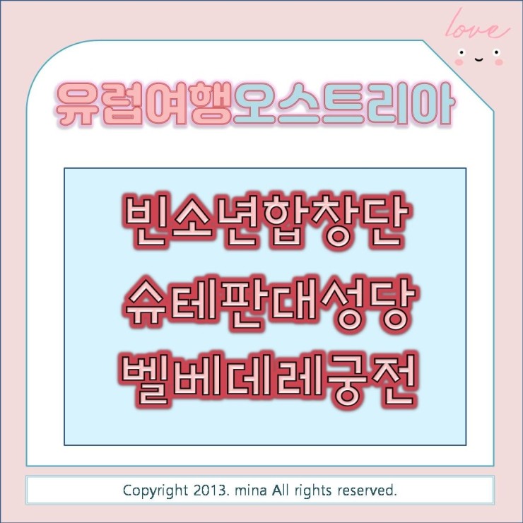  유럽여행> 오스트리아 빈
