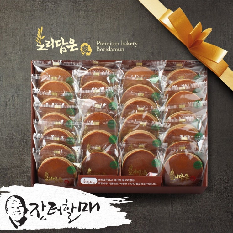 리뷰가 좋은 보리담은 찰보리빵 선물세트 2호, 28g, 26개입 추천해요 리뷰가 좋은 보리담은 찰보리빵 선물세트 2호, 28g, 26개입 추천해요