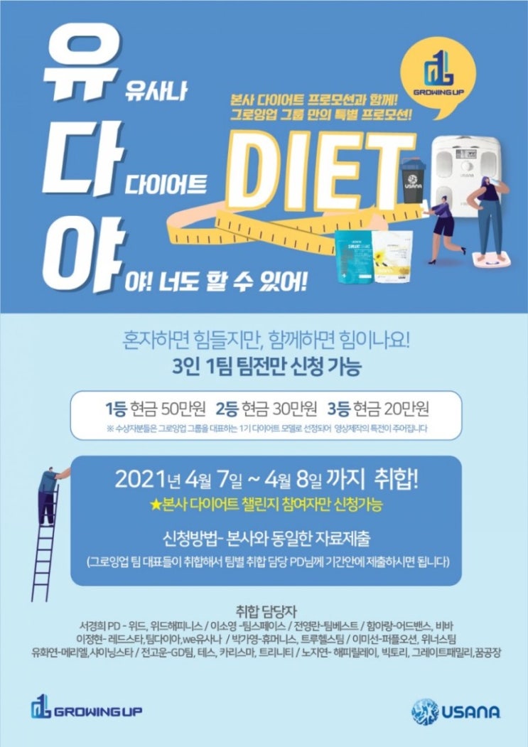 건기식·유통업계, 일상 회복 위한 ‘챌린지 마케팅’ 열풍 건기식·유통업계, 일상 회복 위한 ‘챌린지 마케팅’ 열풍
