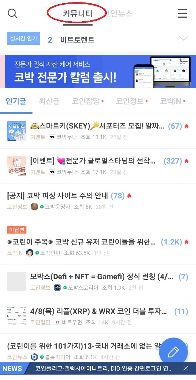 코박토큰 반등할 수밖에 없는 이유, 전망과 호재 싹~ 정리! : 네이버 블로그