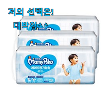  친구가 그렇게 추천하더라구요. 비교해보세요 마미포코2021에어핏팬티공기솔솔특대형 목록 소개합니다 이제는 알아야죠.