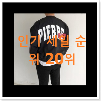 선물하기 좋은 크롭맨투맨 와이프가 인정하네요 선물하기 좋은 크롭맨투맨 와이프가 인정하네요