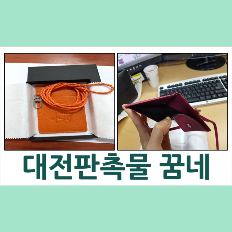  대전 판촉물 춘천문화제 야행 카드목걸이