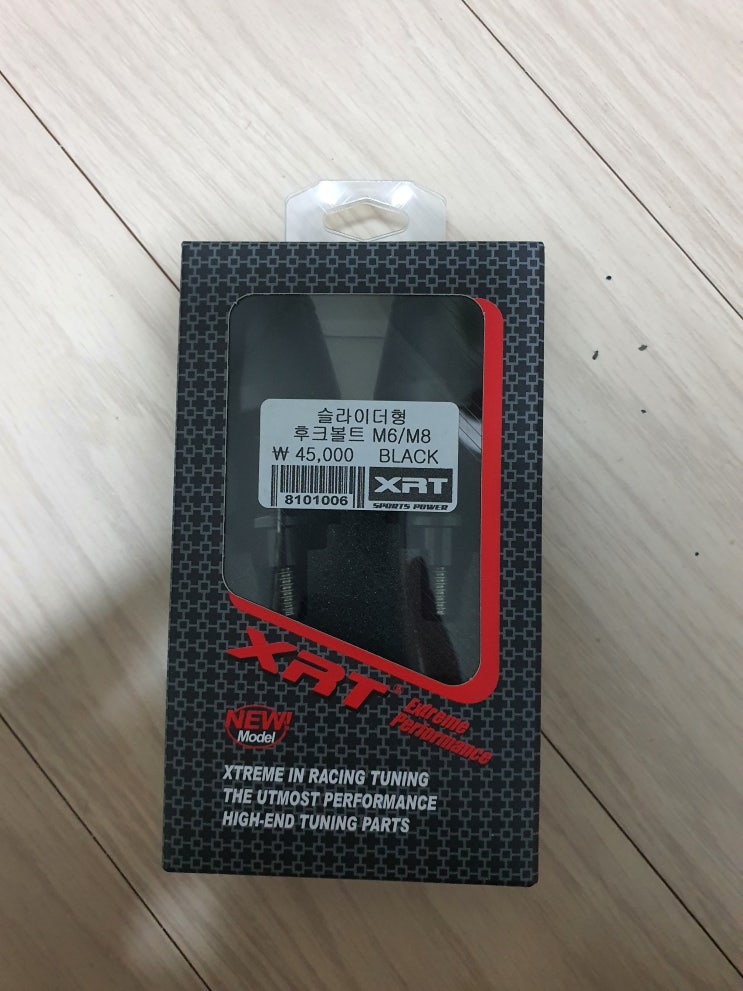  YZF-R3 2020 - XRT 후크볼트 장착