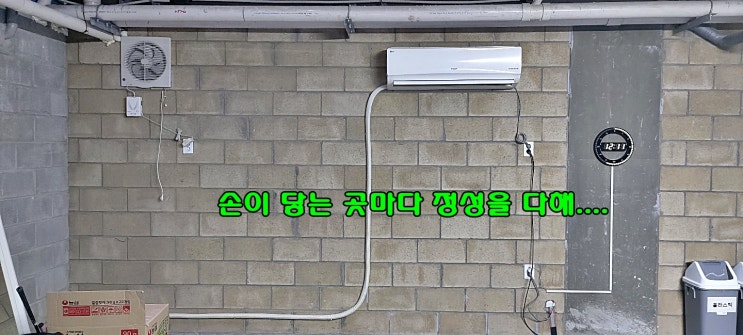  송파구 가락동/문정동 에어컨설치 - 꼭!! 읽어보세요@@