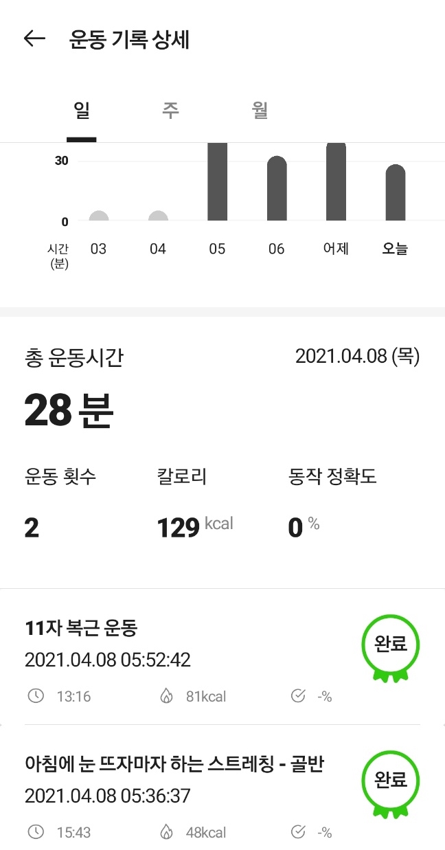 챌린지 30일차.