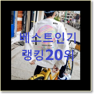  전문가추천 몽클레어 구매 인기 판매 랭킹 20위