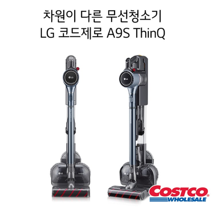 선호도 좋은 LG 코드제로 A9S 무선청소기 A9470SHK 물걸레포함 ···