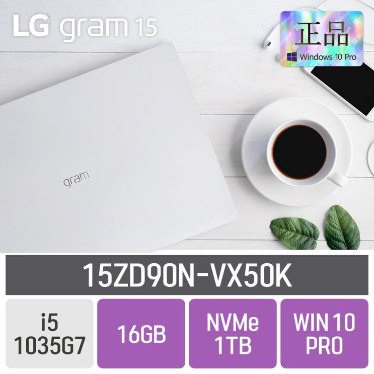 리뷰가 좋은 LG 그램15 2020 15ZD90N-VX50K, 16GB, SSD 1TB, 포함 추천해요
