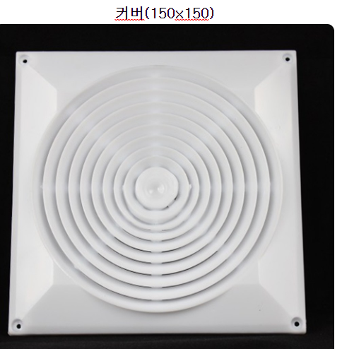  가성비꿀템템 환풍기 커버 가격 특가 쇼핑정보 사람들이 극찬하는 이유? 1 nd 20 리스트정보