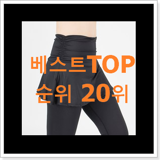 최후의 선택 플레어스커트 제품 강추합니당 최후의 선택 플레어스커트 제품 강추합니당