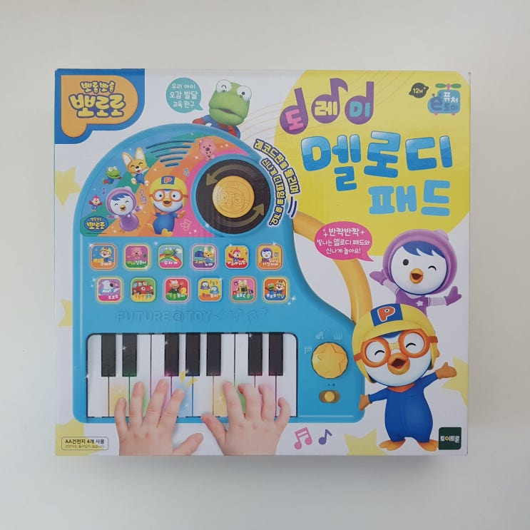  집콕육아 필수템 유아감성완구 토이트론 뽀로로 멜로디 패드
