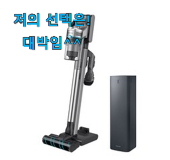  이렇게 좋은건 저만 알수 없죠 후기로대박난 lg 청소기 무선 상품 함께 봅시다 참 만족스럽습니다.