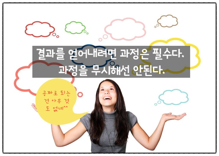 '과정의 중요성' 결과를 얻으려면 과정이 필수