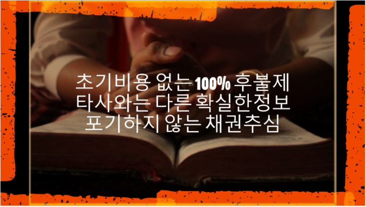  연대보증, 보증보험 등 보증의 종류와 대위권