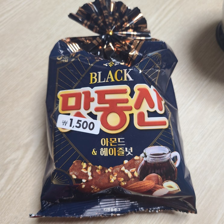  맛동산 아몬드 & 헤이즐넛 리뷰