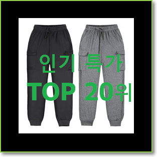  내가찾은 네셔널지오그래픽바람막이 물건 인기 목록 TOP 20위