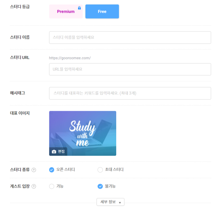 ! 구루미 캠스터디 이용방법 ! ! 구루미 캠스터디 이용방법 !