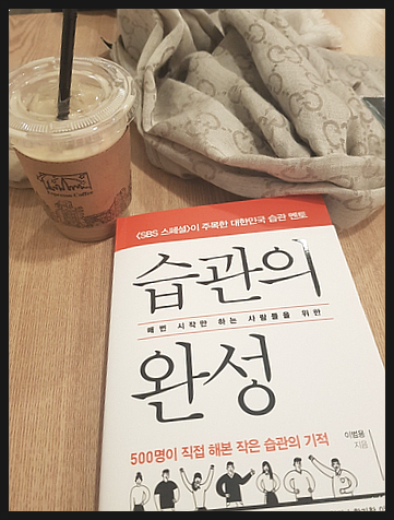  요즘 인상 깊게 읽은 책 소개해드려요^^