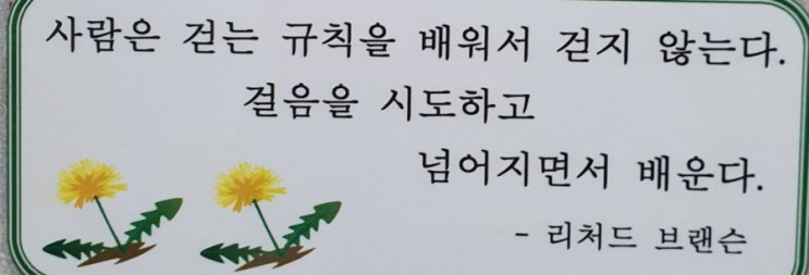  배움은 밥과 같다