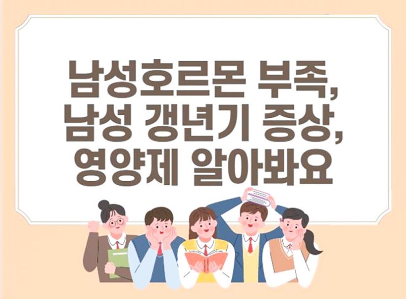 [영양제] 남성 갱년기 증상과 여성 갱년기 증상 혹은 모발이 얇아지면서 탈모 초기 필수영양제 <서리태환 하수오환> 5