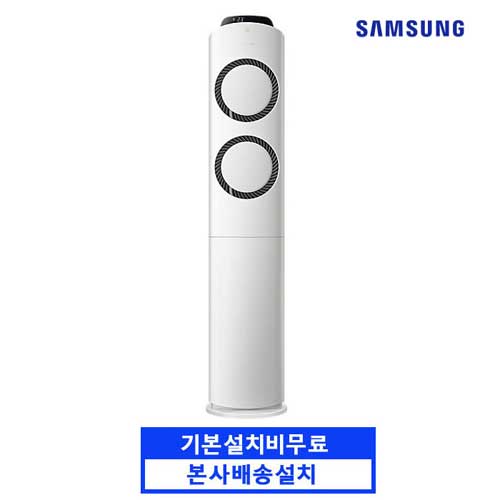 최근 많이 팔린 삼성전자 스마트 에어컨 스탠드형 AF16M6476LZK 본사직배송설치 기본설치무료, 02.AF16M6476LZK(매립배관) 추천합니다 최근 많이 팔린 삼성전자 스마트 에어컨 스탠드형 AF16M6476LZK 본사직배송설치 기본설치무료, 02.AF16M6476LZK(매립배관) 추천합니다