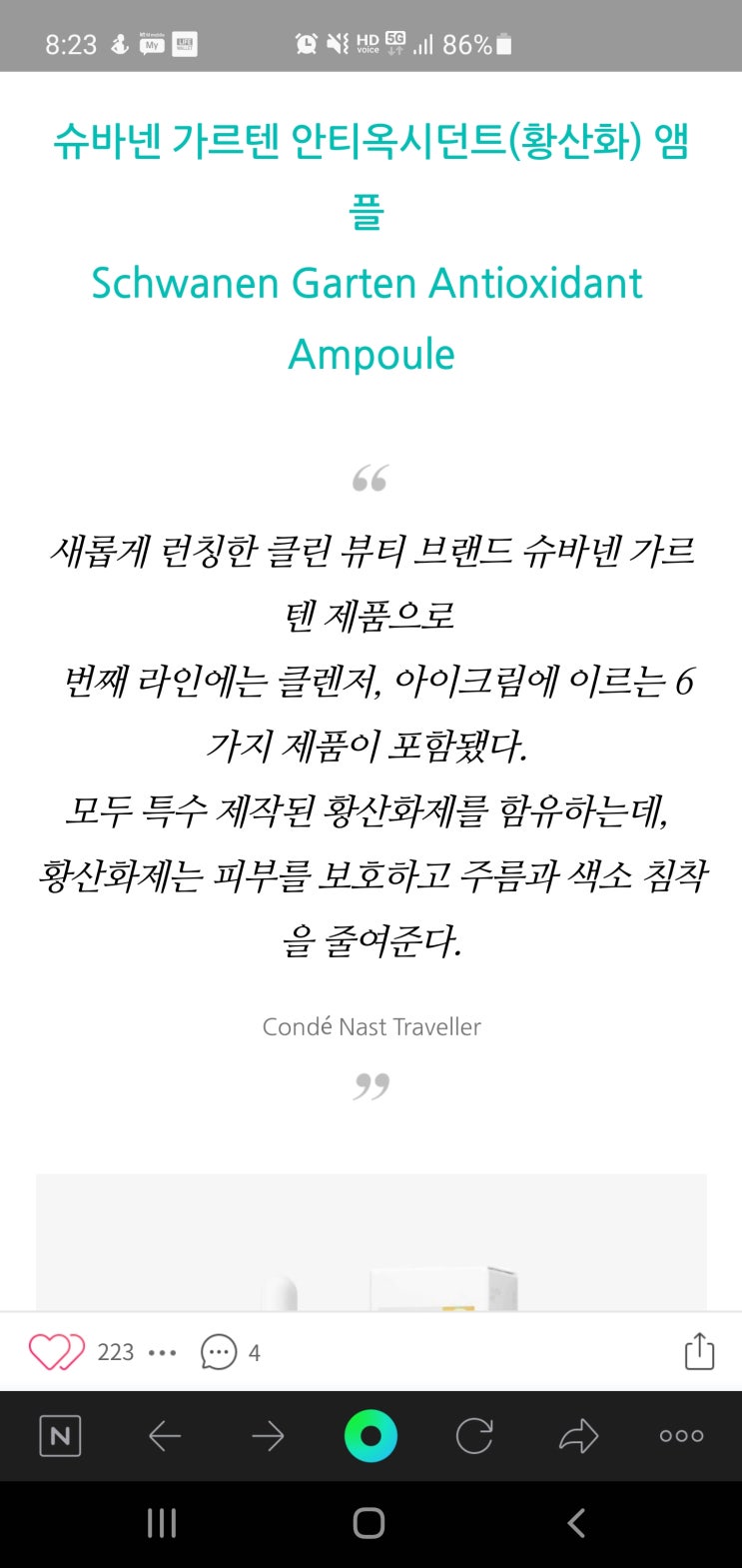[네이버여행+] 여행+ 컨텐츠