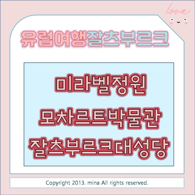  유럽여행> 오스트리아 잘츠부르크