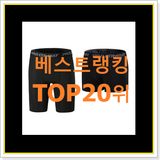 대박특가 아디다스레깅스 구매 베스트 TOP 순위 20위