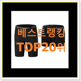  대박특가 아디다스레깅스 구매 베스트 TOP 순위 20위