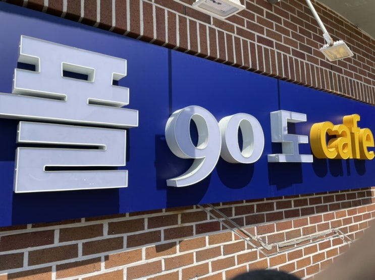  (내돈내산) 카페 폴90도 | 폴리텍 대학교 카페 | 부평 카페 | 구산동 카페