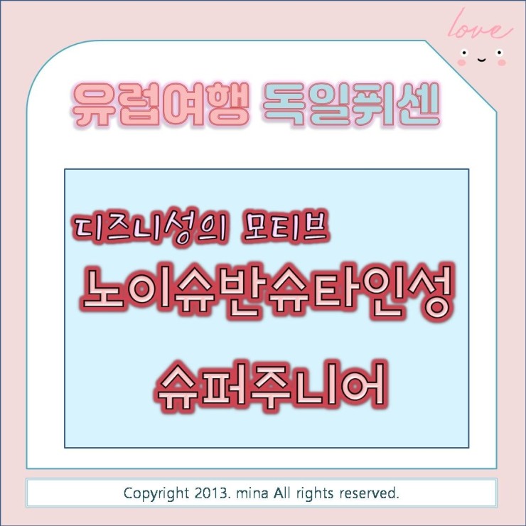  유럽여행> 독일 퓌센