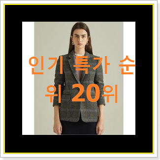  최후의 선택 케네스레이디자켓 선택 특가 판매