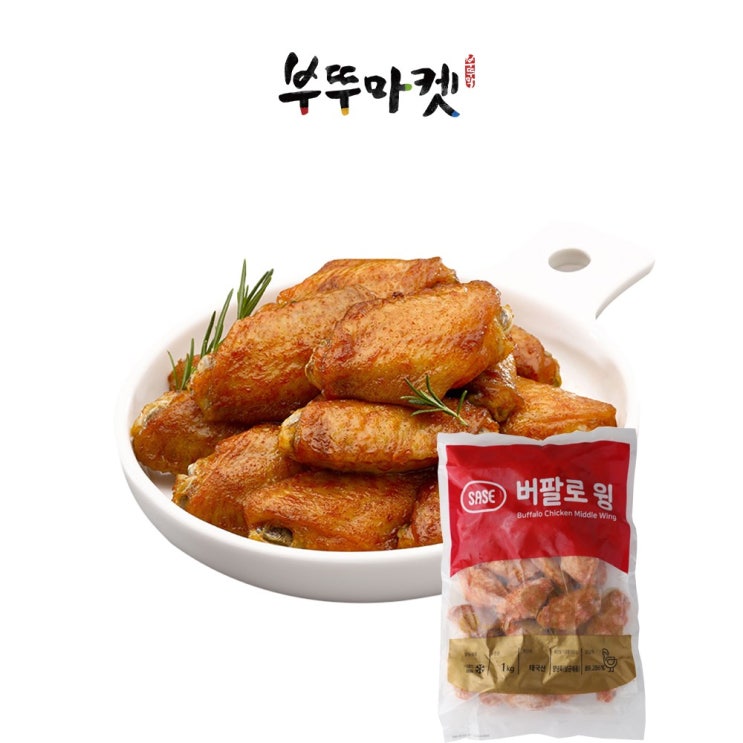 선호도 높은 사세 버팔로윙 1 kg 추천합니다 선호도 높은 사세 버팔로윙 1 kg 추천합니다