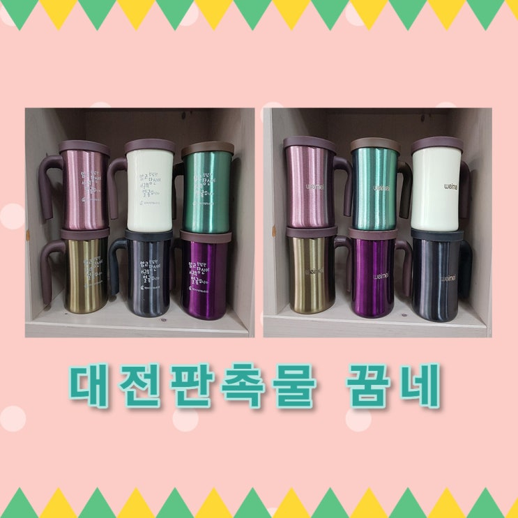  스텐머그컵 근로자의날 기념품제작 납품