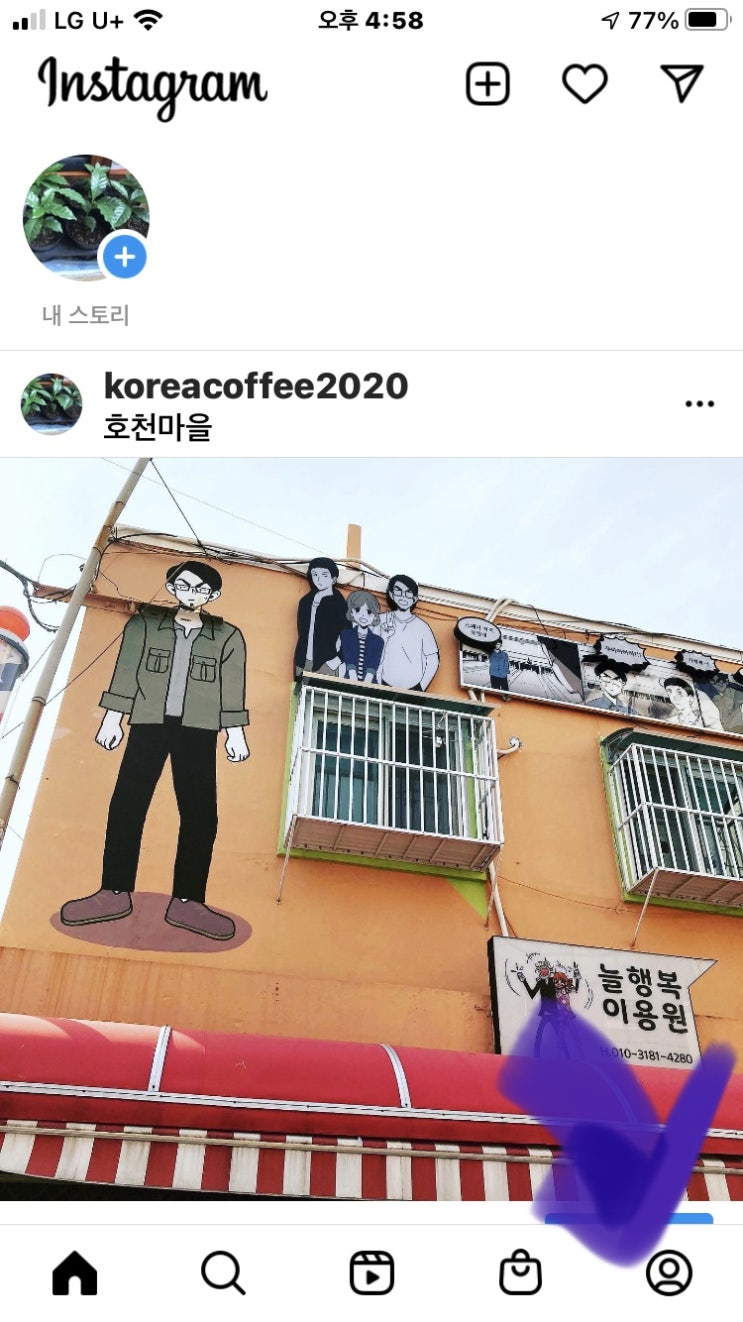  인스타 릴스 음악 임시저장 및 삭제 하는 법 너무쉬워~