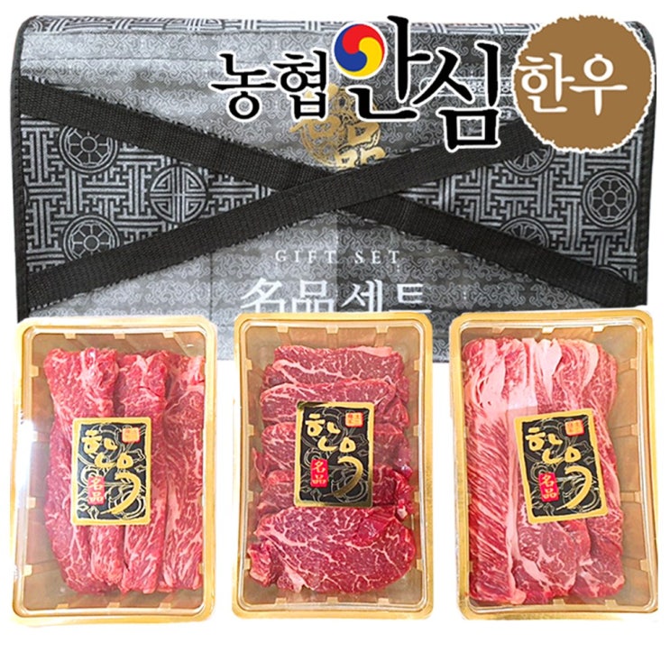 잘나가는 1등급 농협안심한우 구이용 등심 안심 채끝 한우 선물세트, 등심 300g + 안심 300g + 채끝 300g 좋아요 잘나가는 1등급 농협안심한우 구이용 등심 안심 채끝 한우 선물세트, 등심 300g + 안심 300g + 채끝 300g 좋아요