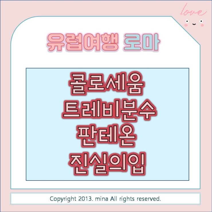  유럽여행> 로마