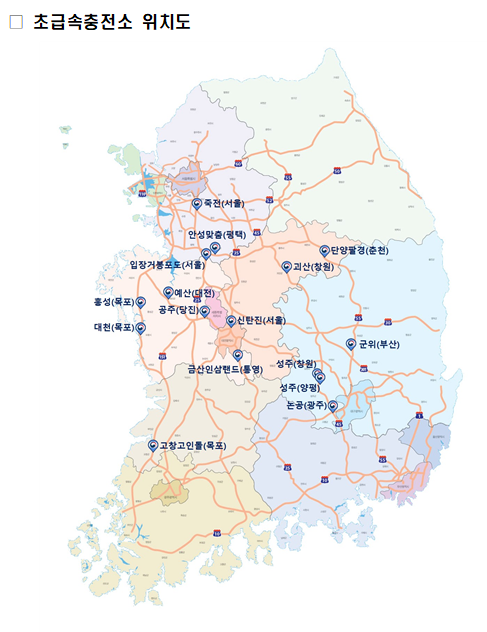 20분 내외로 충전하는 충전기 구축 등 전기차 환경 개선 20분 내외로 충전하는 충전기 구축 등 전기차 환경 개선
