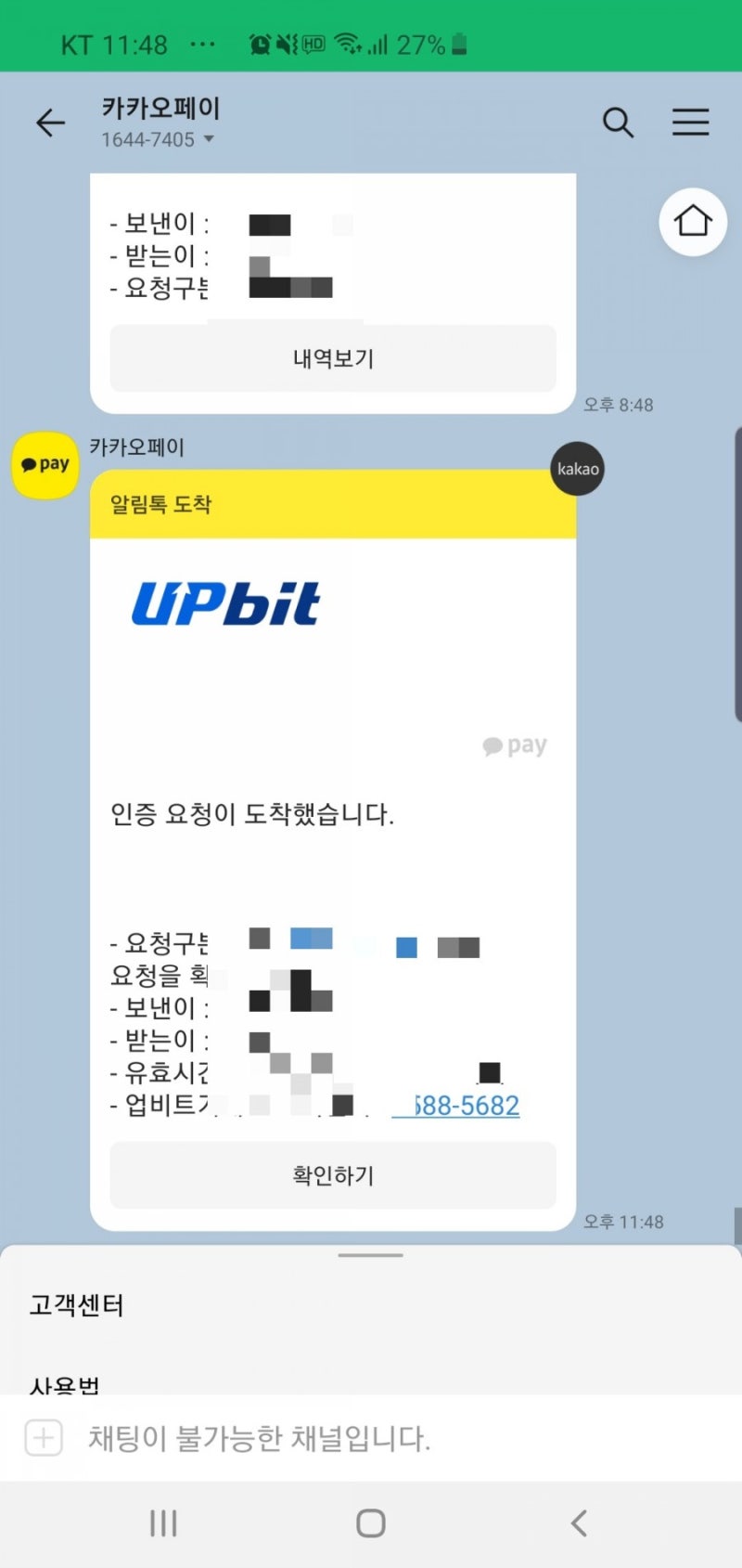 업비트에서 바이낸스로 코인 전송 보내기 : 네이버 블로그