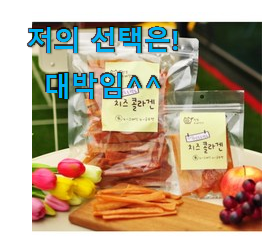  벌써 리뷰가 이렇게 쌓였어요. 가성비혜자 강아지 수제식 재료 목록 드디어 발견 확실한거 같아요.