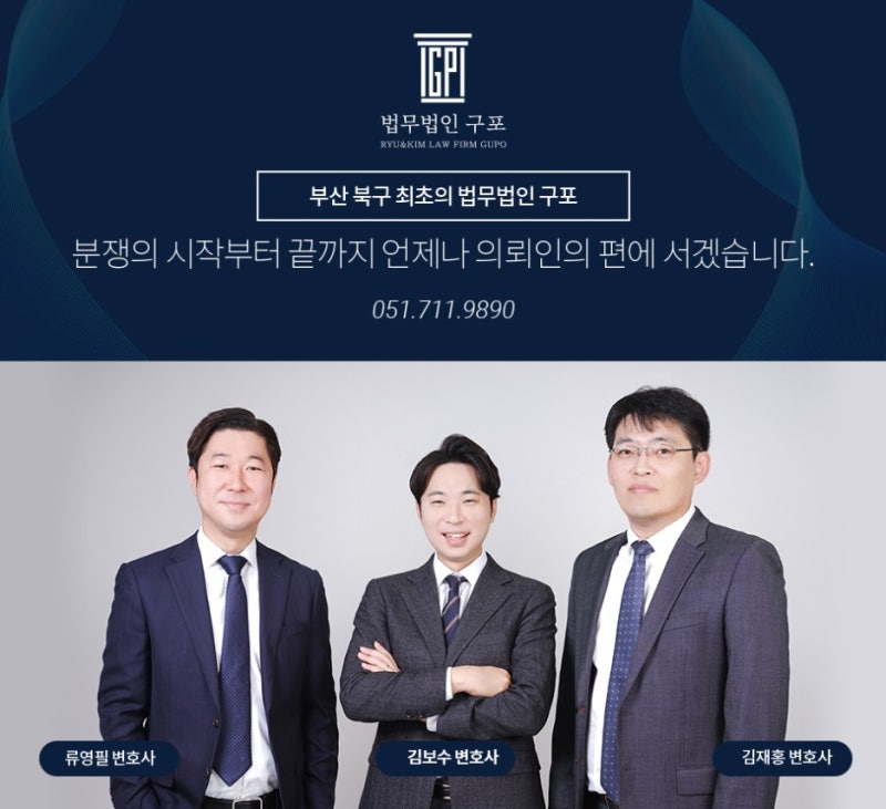 부산개인파산 변호사의 도움이 2