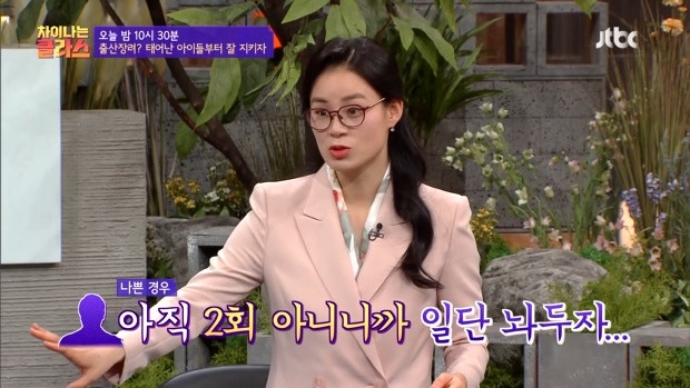 차이나는 클라스 김예원 변호사 출산 장려 태어난 아이들부터 잘 지키자 아동학대 사망 사건....